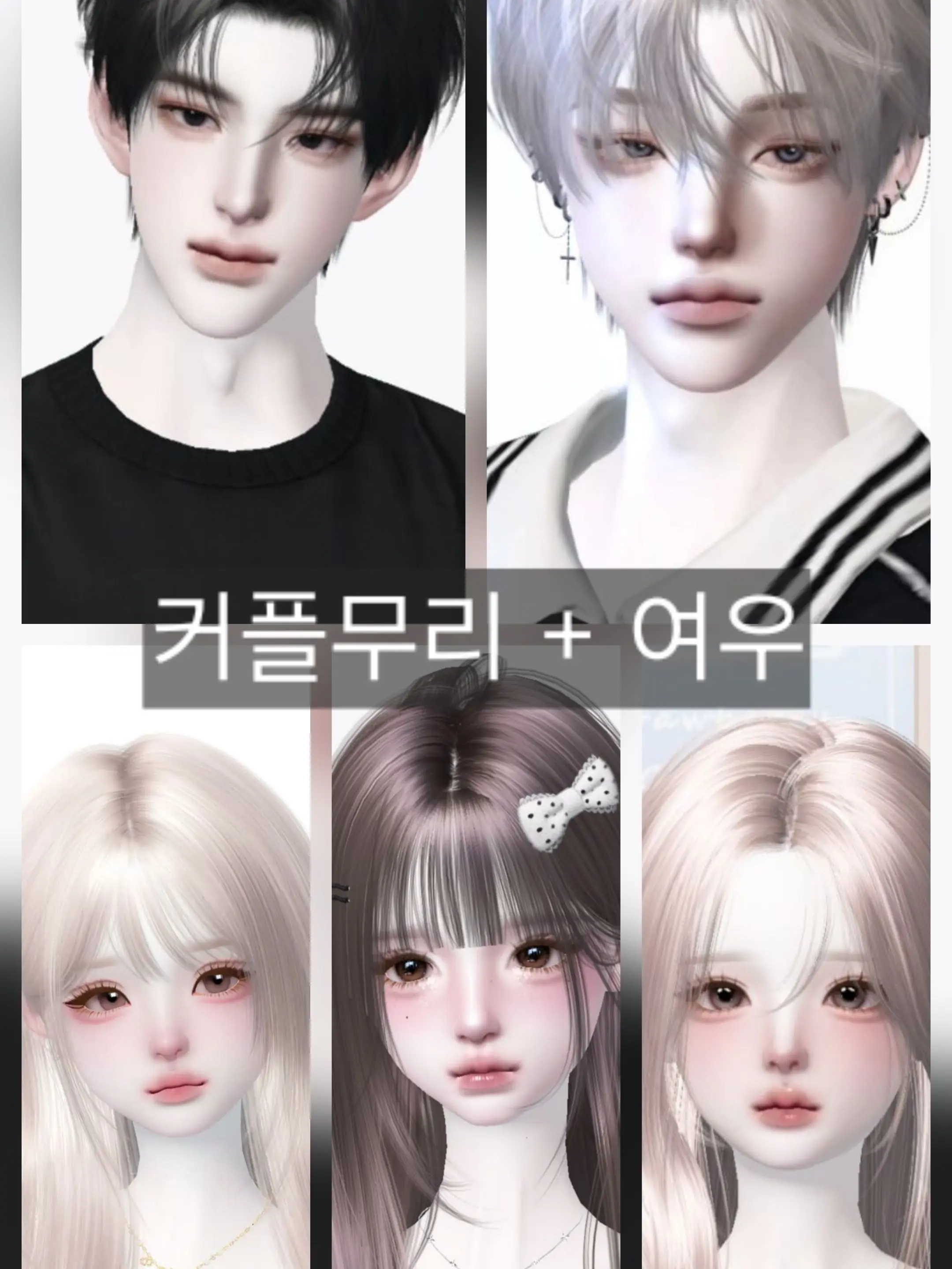 xey0nn의 커플무리 + 여우