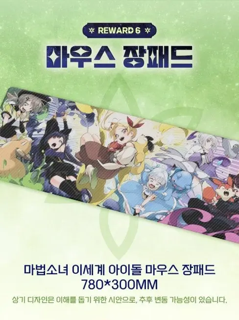 SevereBin3884의 이세돌마법소녀(극장판)