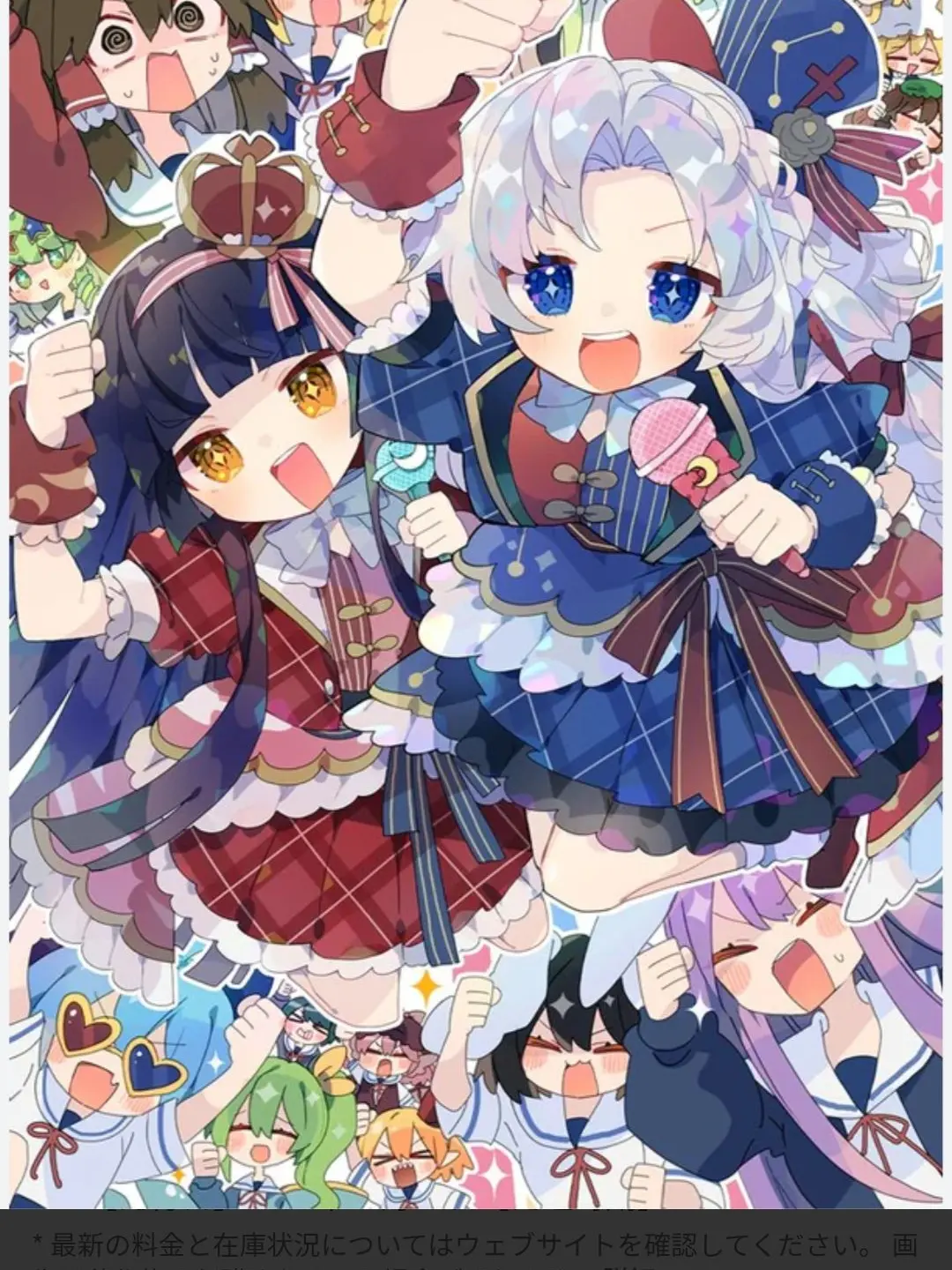 FestalTick9888의 アメデジ＆ミルキーサブウェイ＆ニーゴ