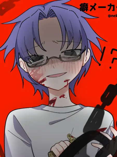 12345b의 メンヘラ亜蓮くん🔪🩸🔪