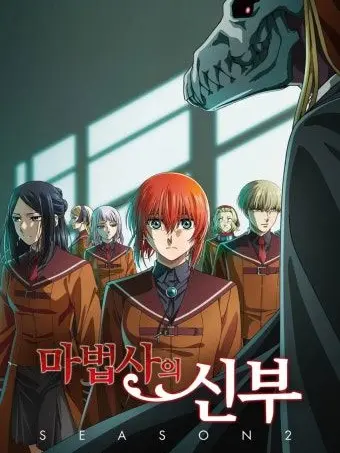 Mklujqp24의 마법사의 신부