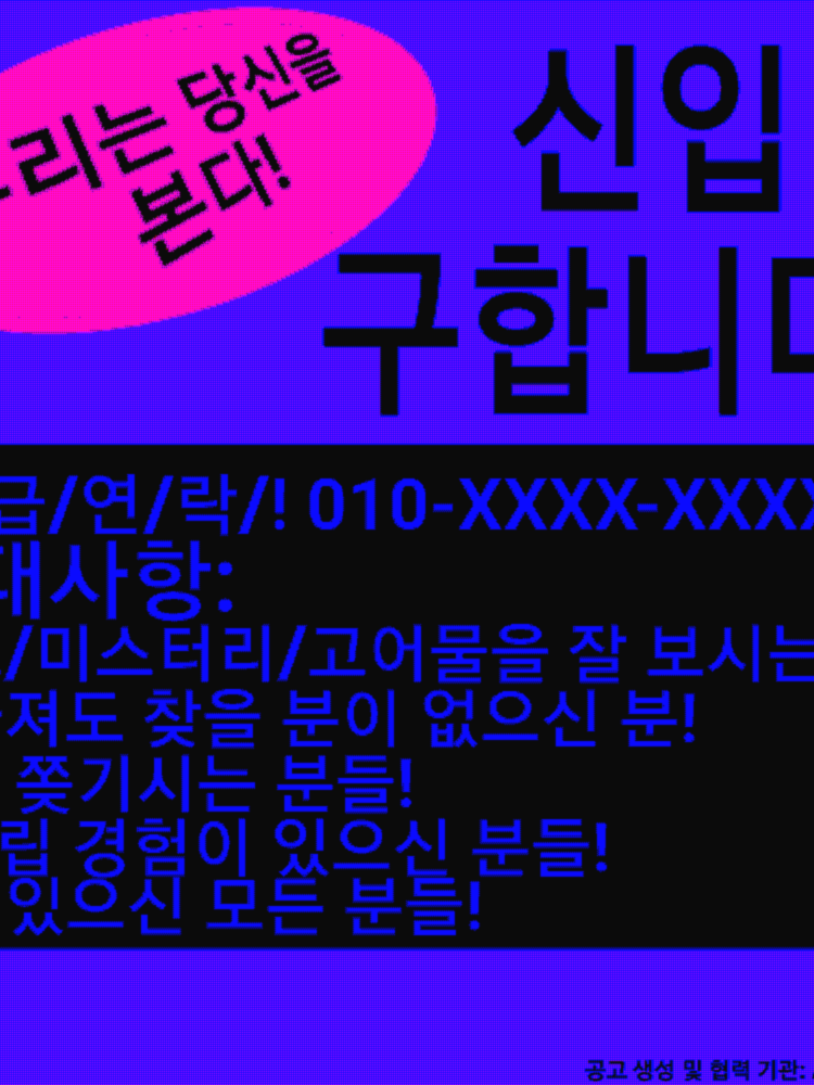 -A-SYNC 재단 신입 모집- 대표 이미지