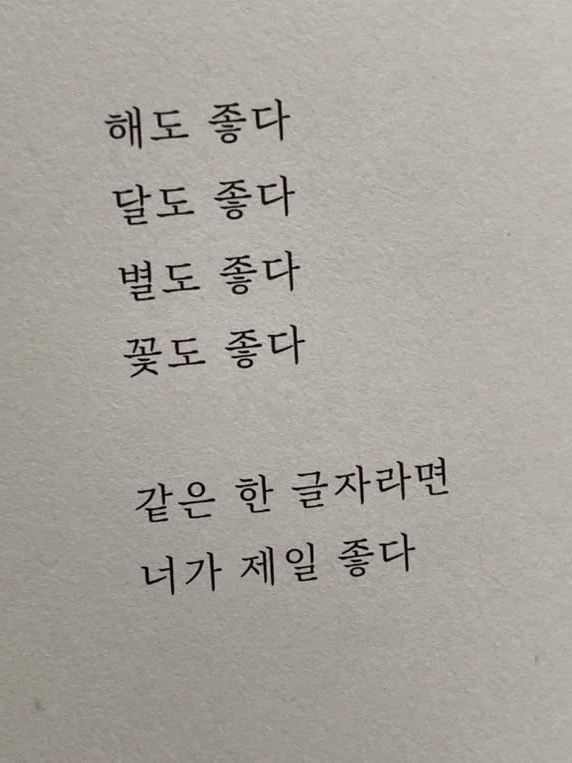 사랑할 수 밖에 대표 이미지