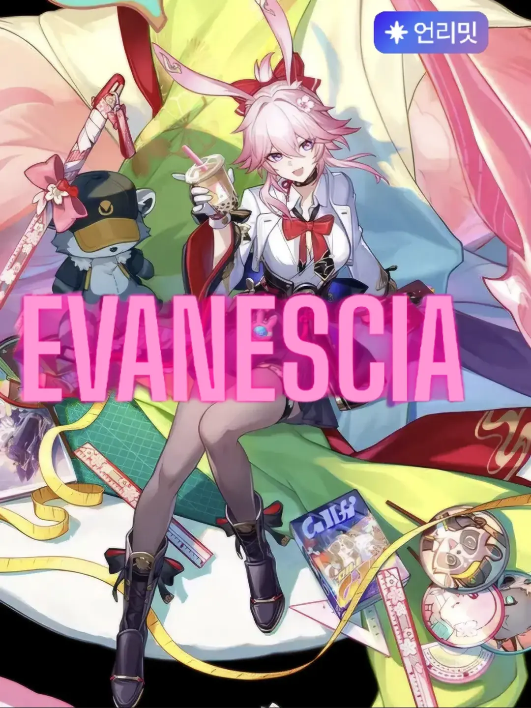 Arknights의 에바네시아