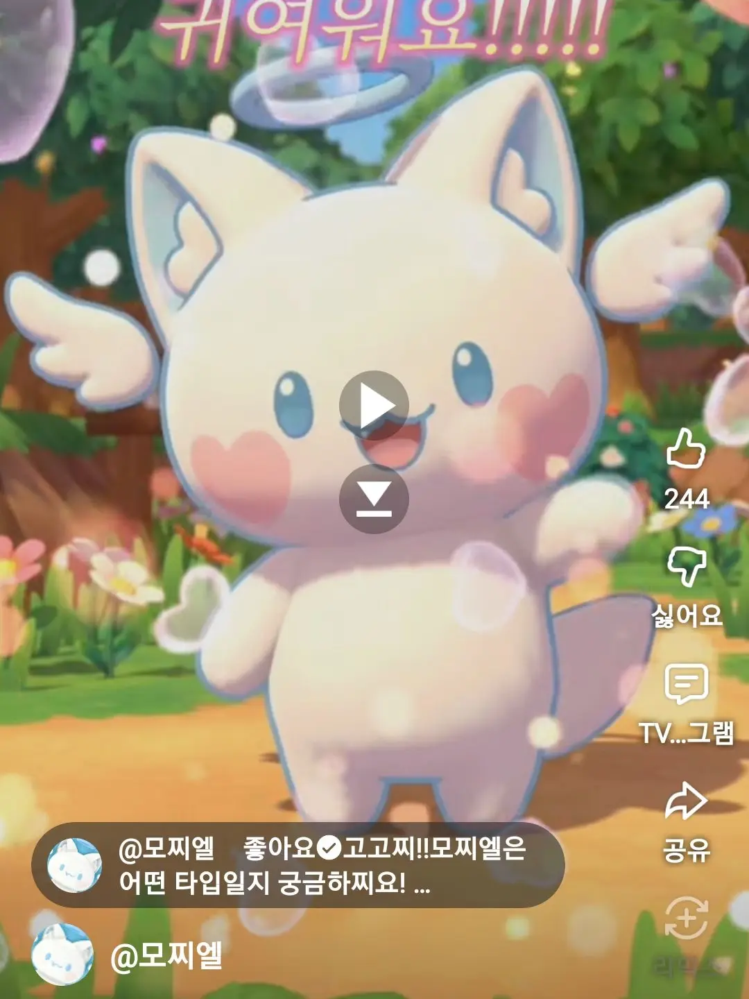 StarkPhone4828의 고고프렌즈_MT