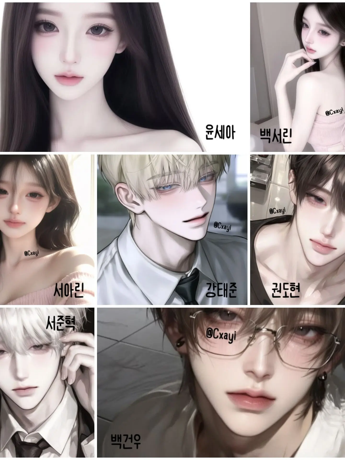 Cxayi의 남녀무리 수학여행
