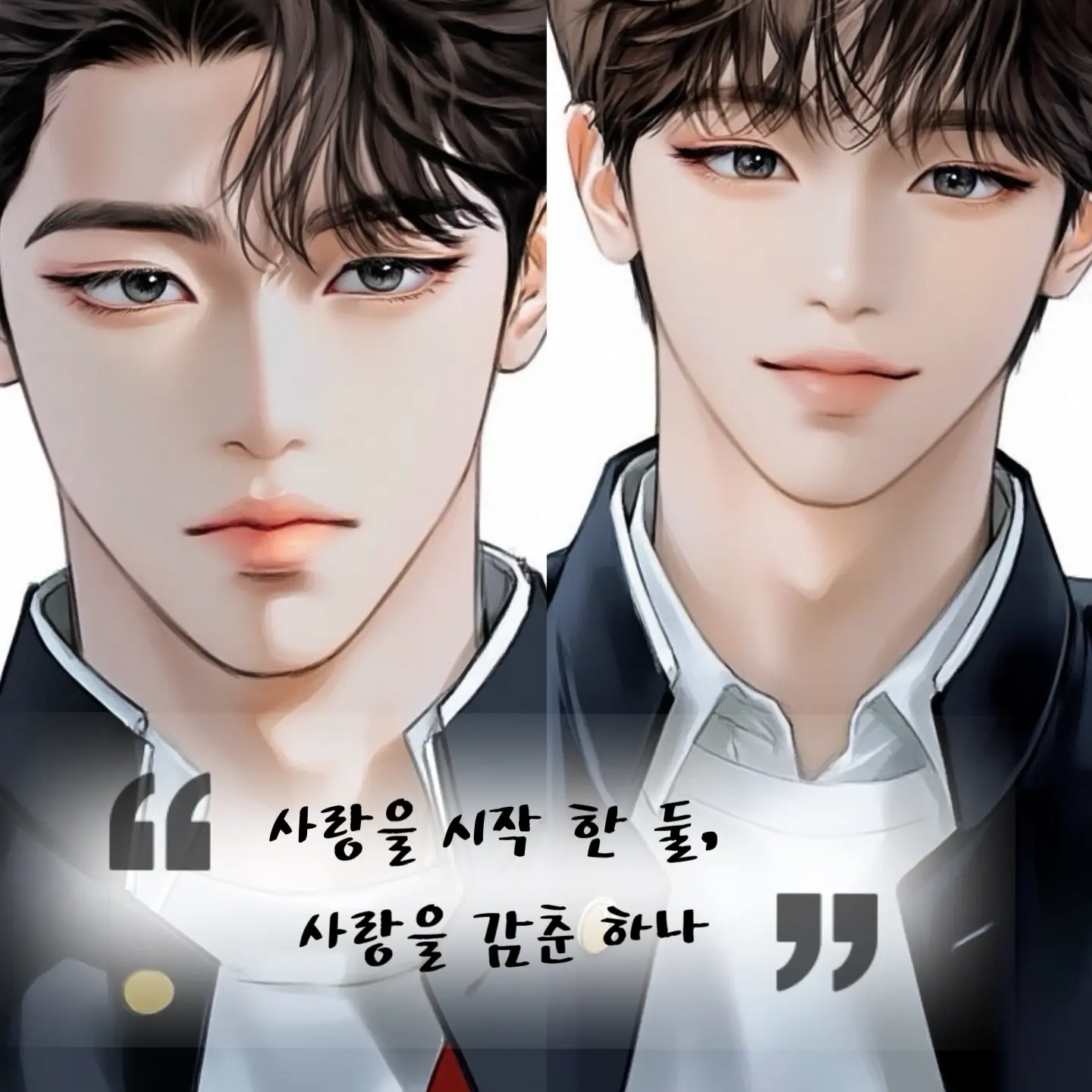 JustCable3132의 한지후&정도윤