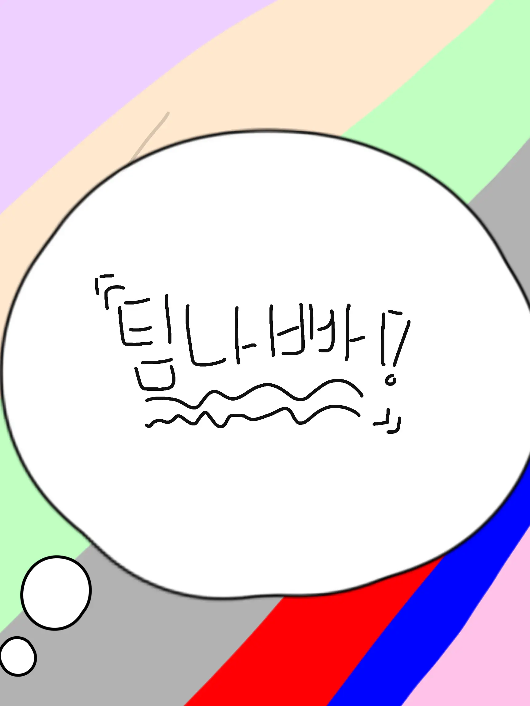 ShinyHorn9711의 "..대체 내가 뭘 잘못했는데?!"