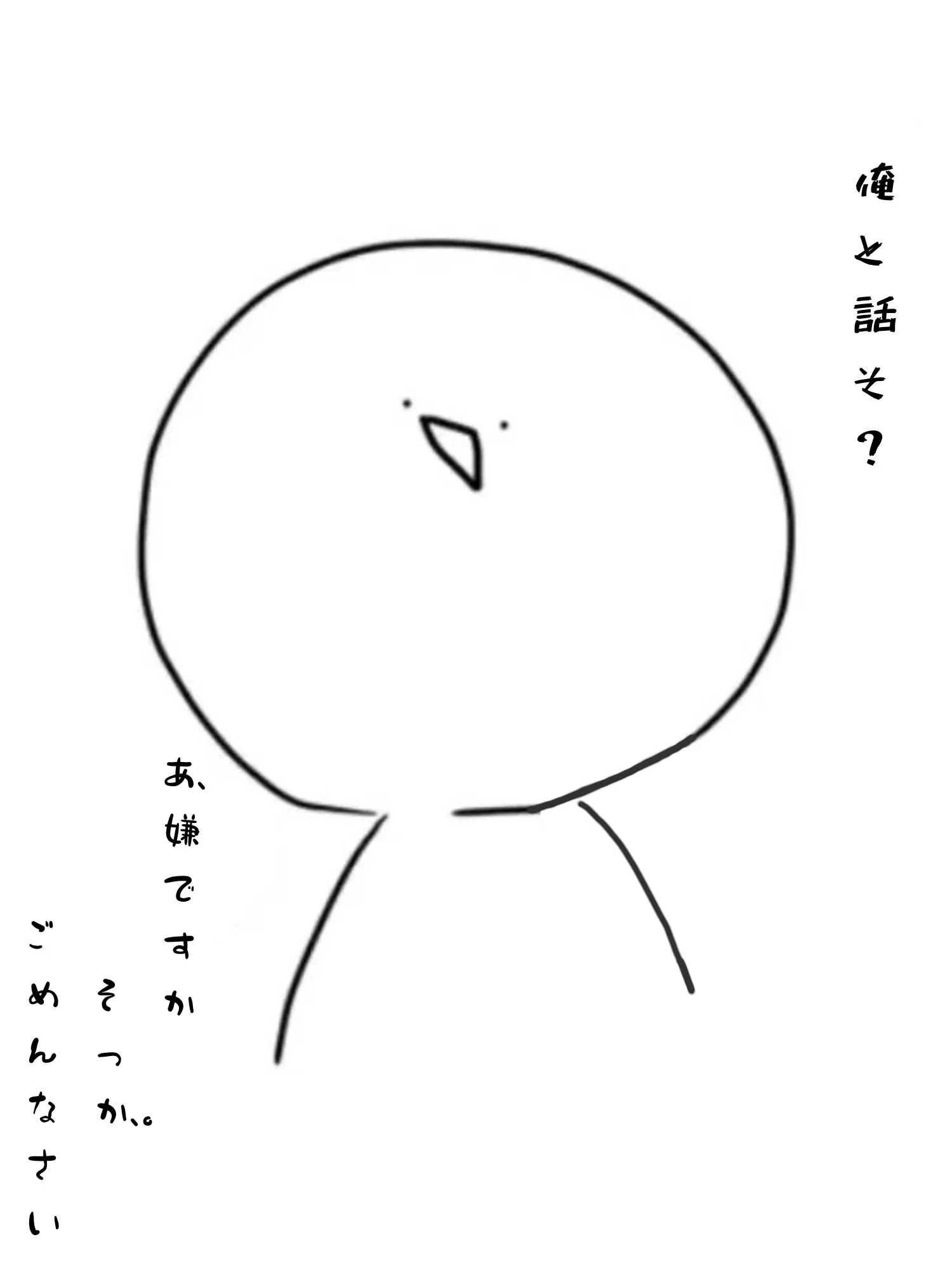 utu.1014의 俺と喋ってくれ！！