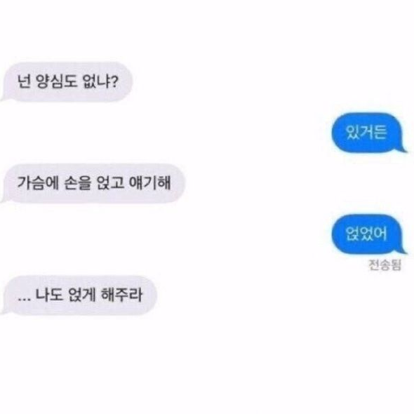 또라이냐 대표 이미지