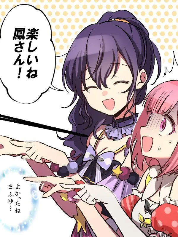 OpenBeago4604의 えむとまふゆのシェアハウス！