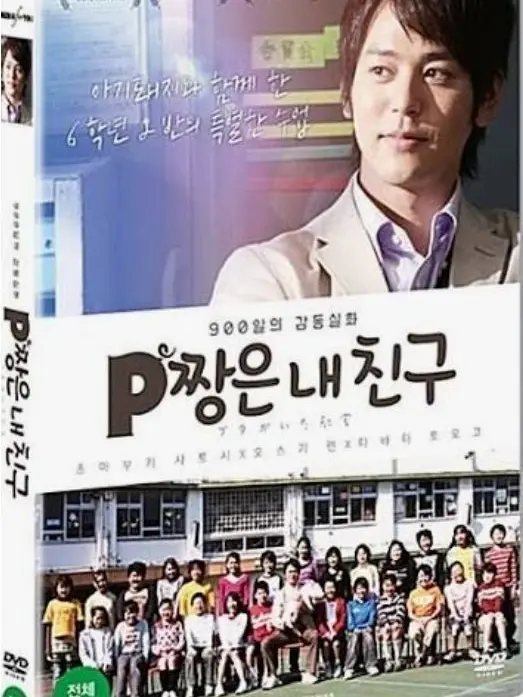 Ddongbbang의 P짱의 생명의 길이에 대하여