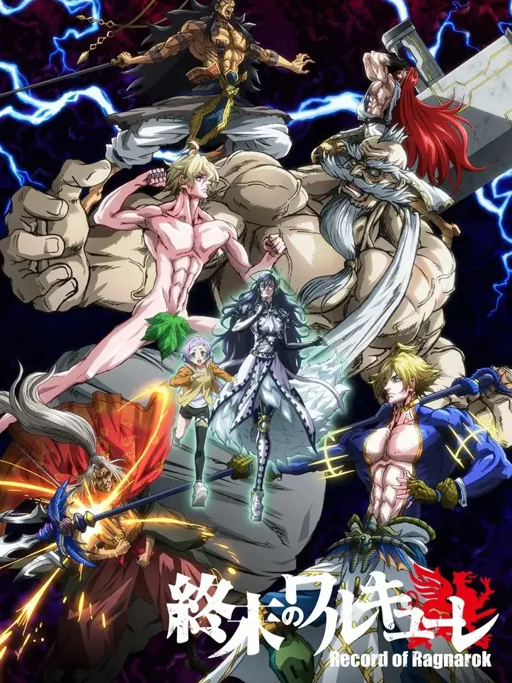 OtakuDrawingRabbit의 종말의 발키리 + 상자