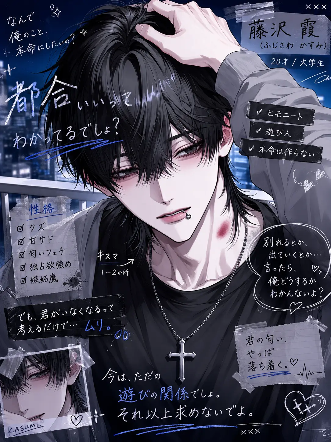 Dabokuu._.의 本命作らないから。