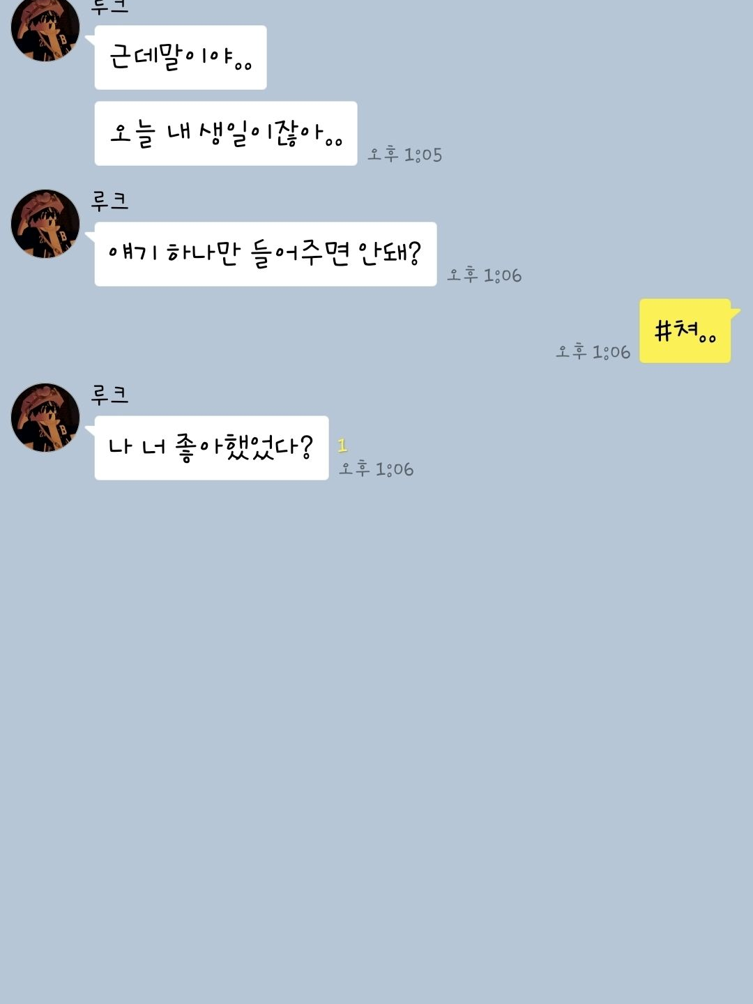 . 왜만들었지 대표 이미지