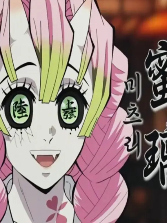 PotentBark5261의 귀멸의 칼날 (오니버전,여우)