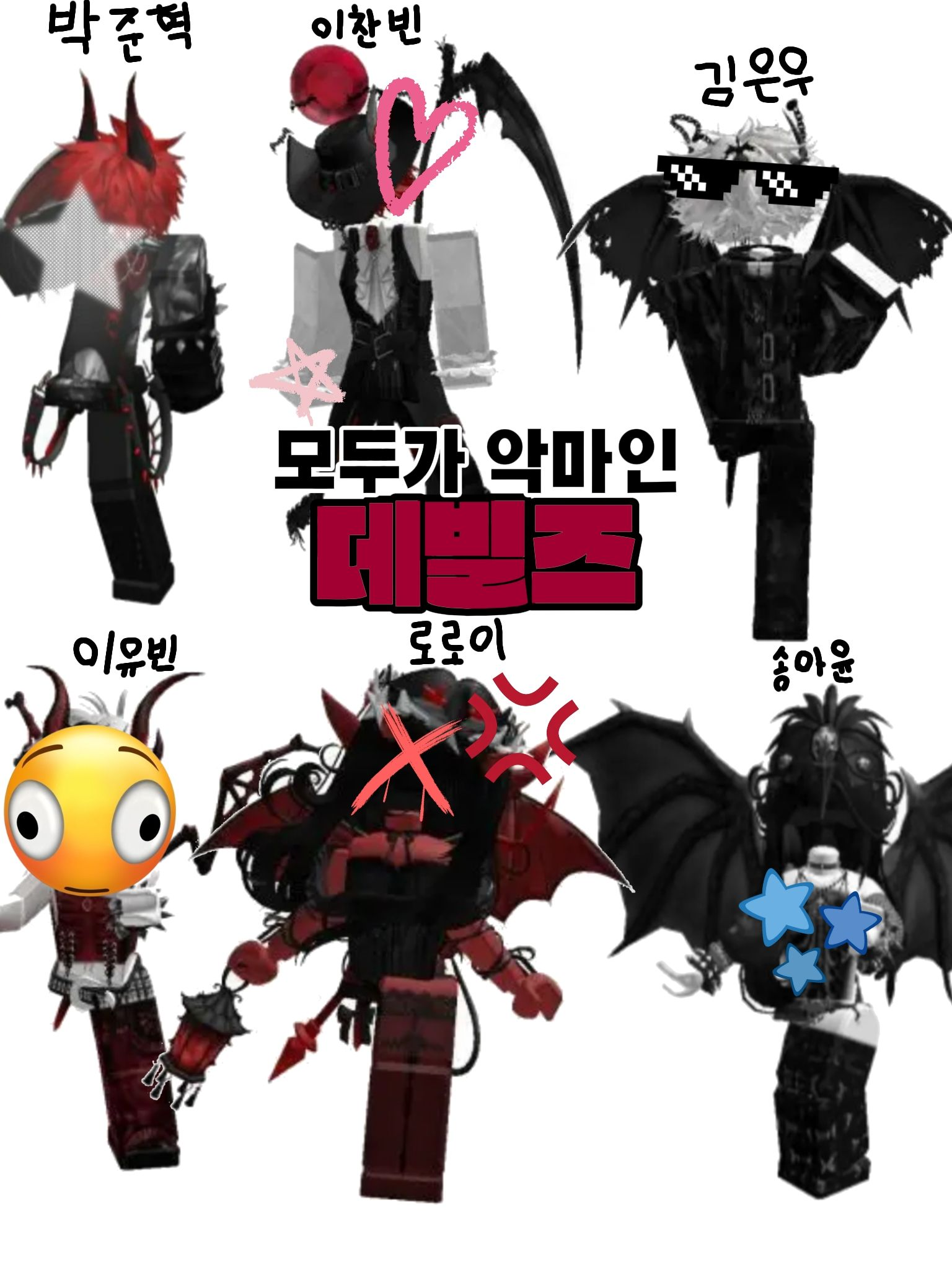 데빌즈 대표 이미지