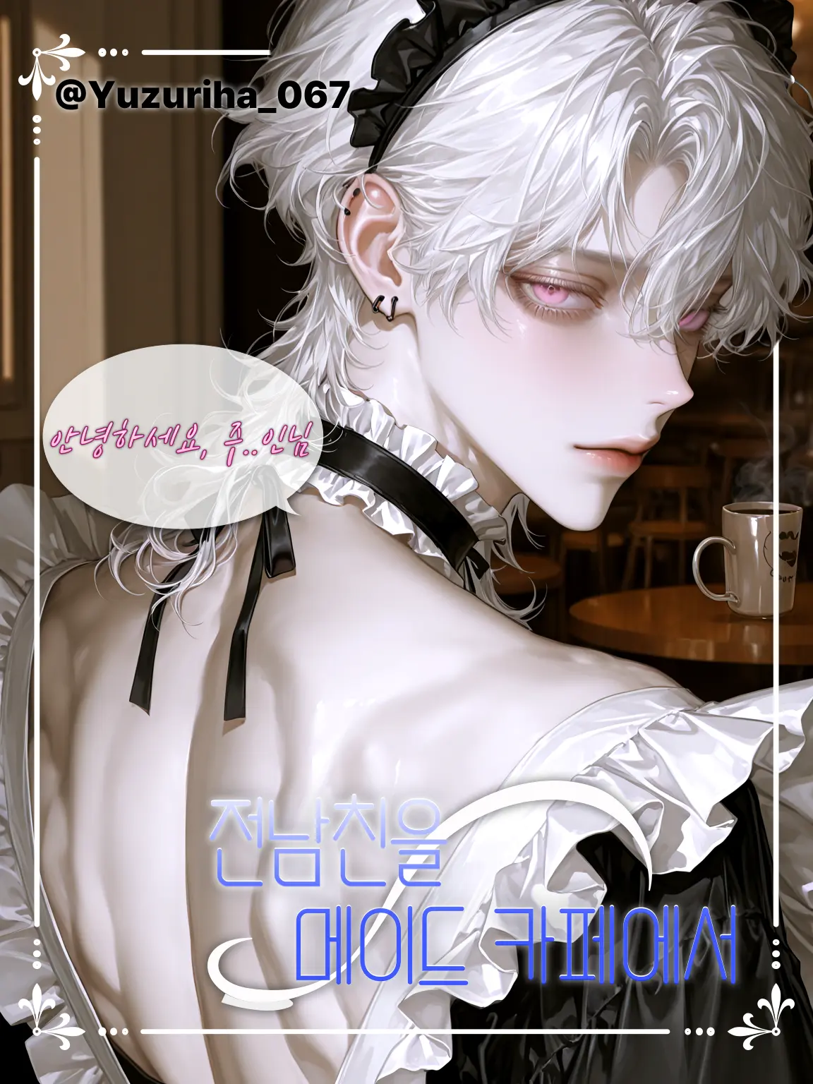 Yuzuriha_067의 권우빈