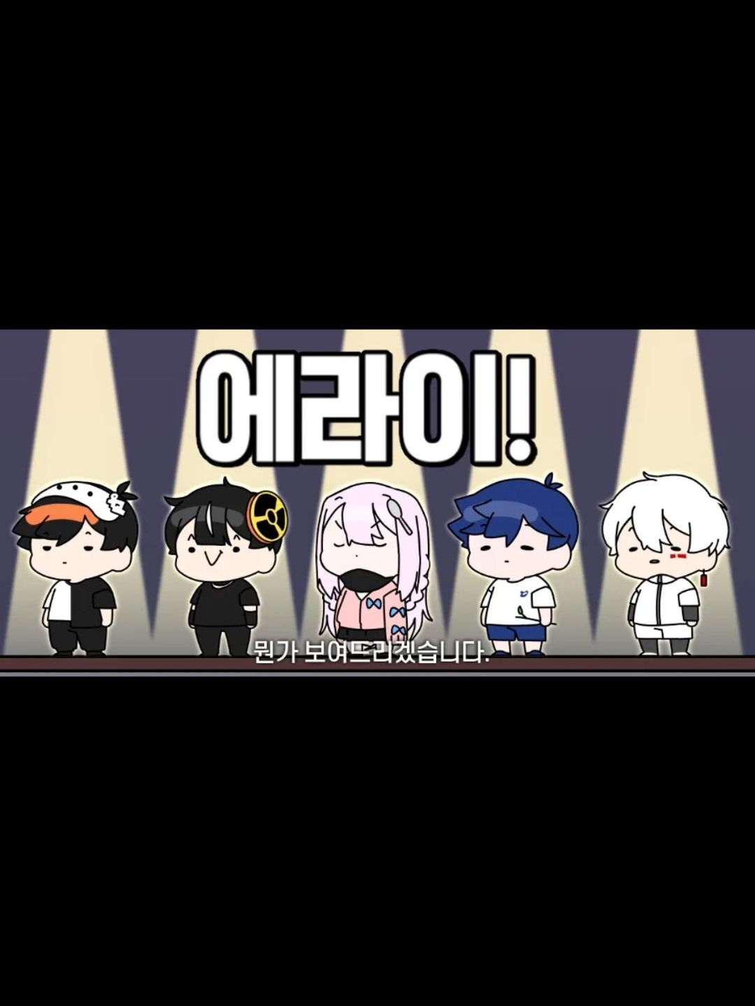 에라이! 여우한테 속아 넘어갔네! 대표 이미지