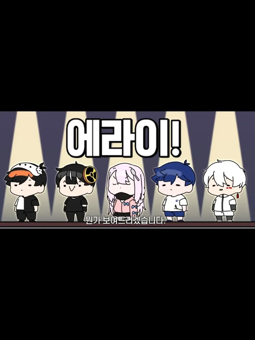 Hanna_11의 에라이! 여우한테 속아 넘어갔네!