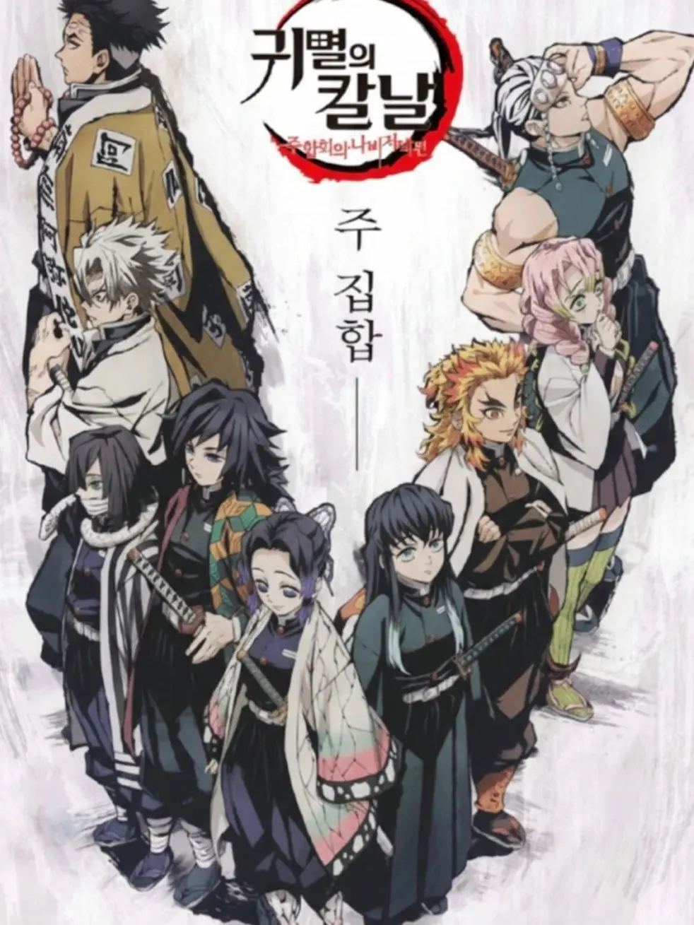 StarkZorse8334의 귀멸의 칼날+여우