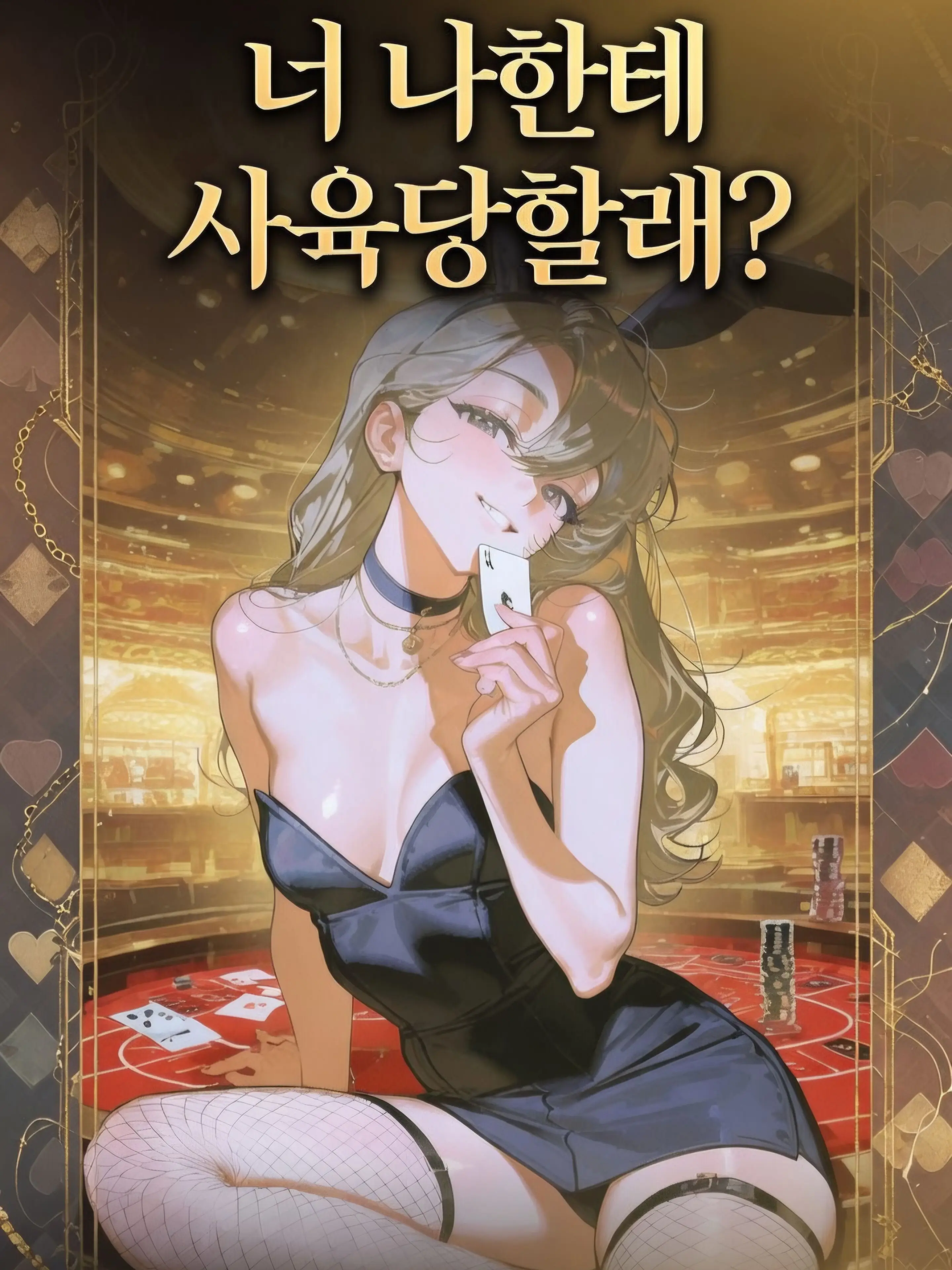 bubple의 너 나한테 사육당할래..?