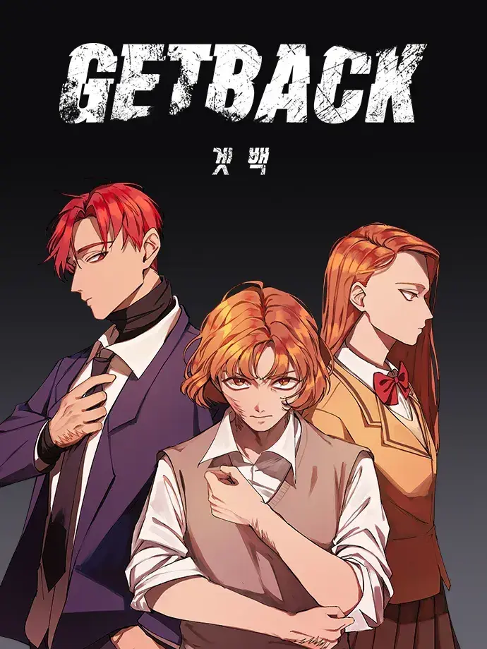 Webtoon04201444의 겟백