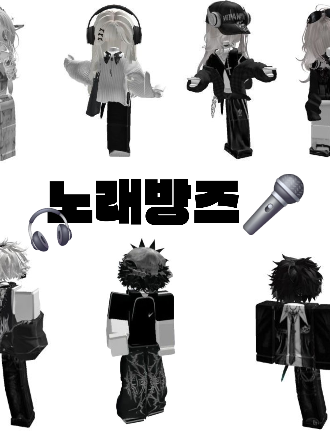 노래방즈🎤 대표 이미지