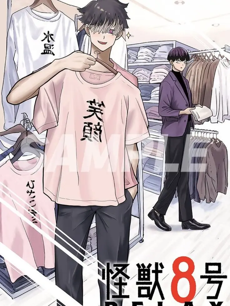 12er24의 괴수 8호 일상