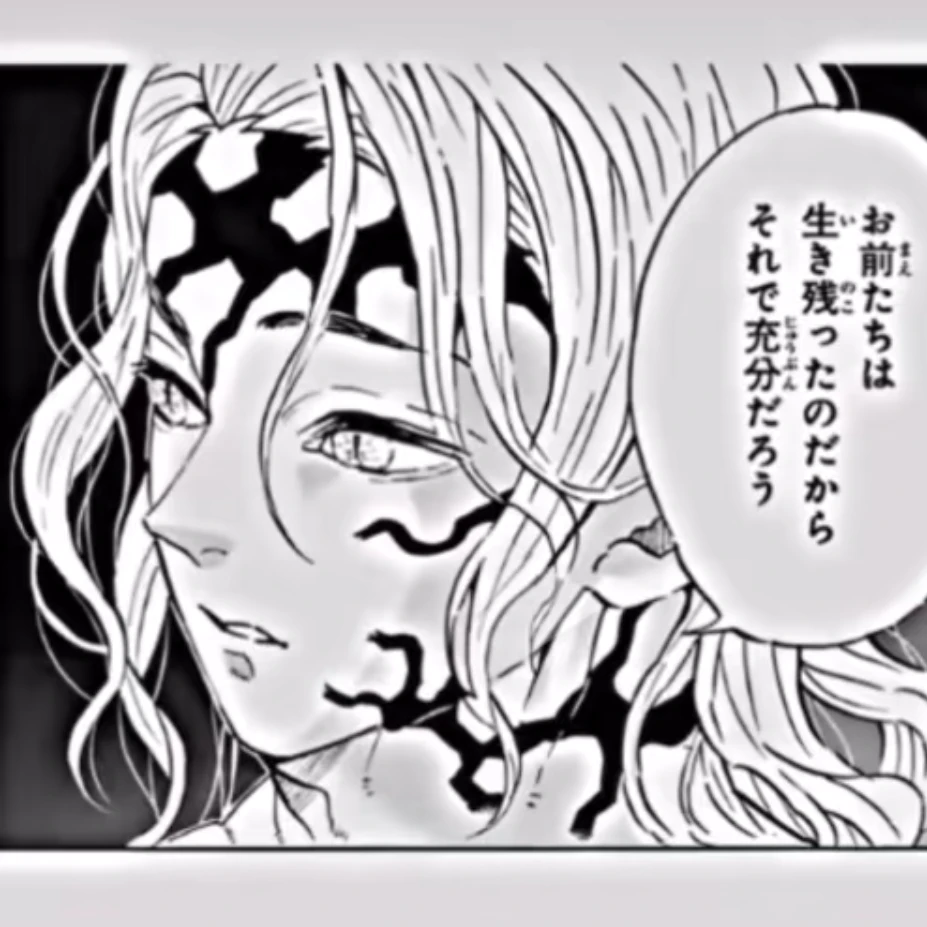 無惨様のお気に入りに...?