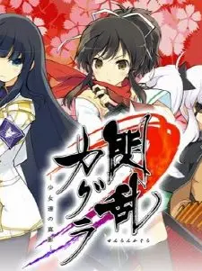 GrimMeno8852의 섬란카구라 소녀들의 진영 rpg 편