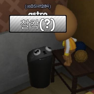 이벤트 툰들과 동거하기?!?! 대표 이미지