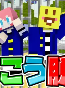 JelLight의 アンプ学校刑務所