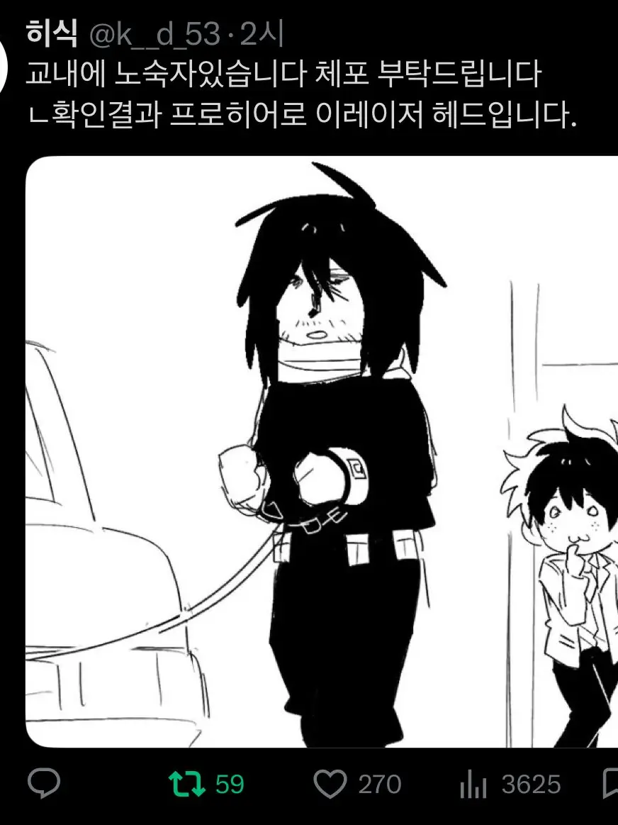 LeanerMarsh9735의 아이자와 쇼타