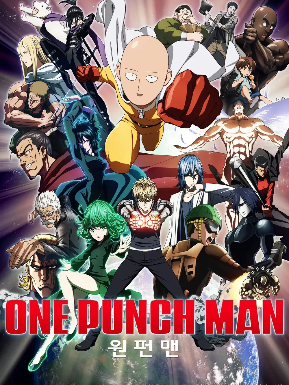원펀맨 S급 히어로들과 온천여행! 대표 이미지