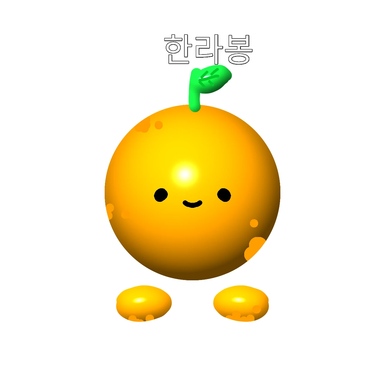 한라봉