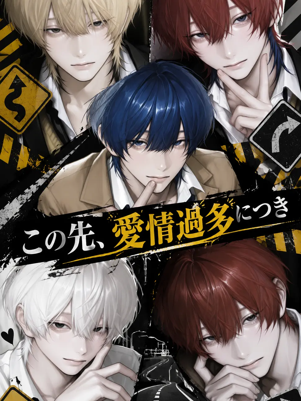u___.4514의 この先、愛情過多につき