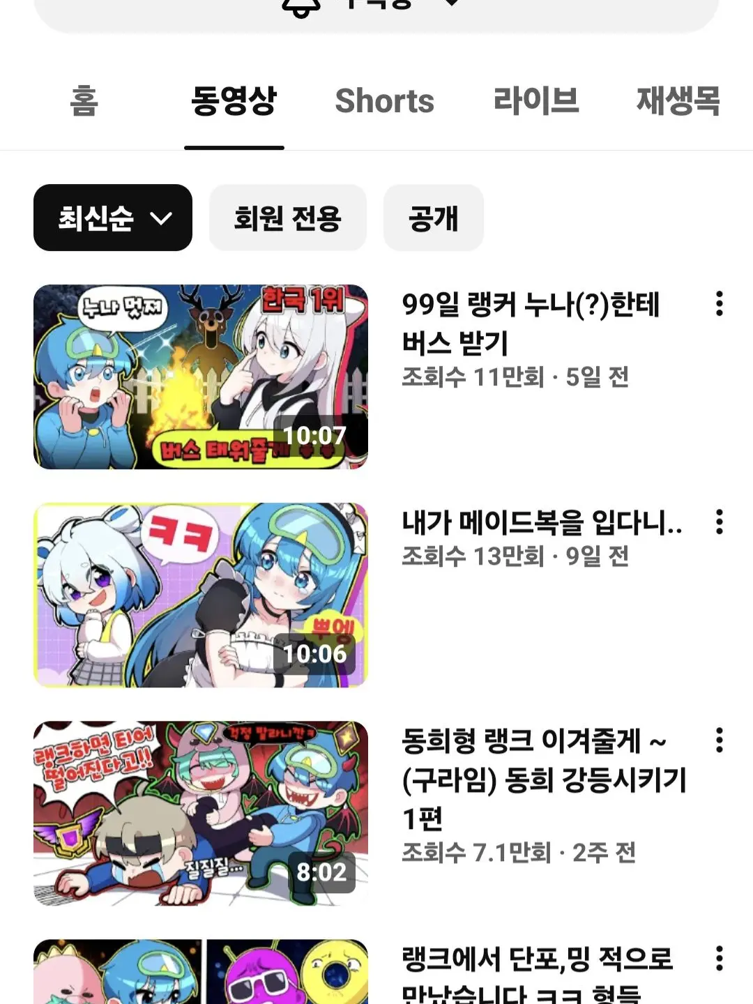 ghosttroupe의 메이드복 입은 10b