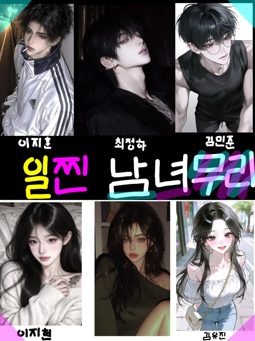kwak_minseo의 일찐남녀무리에 여우가..?!