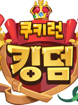 쿠키런킹덤 대표 이미지