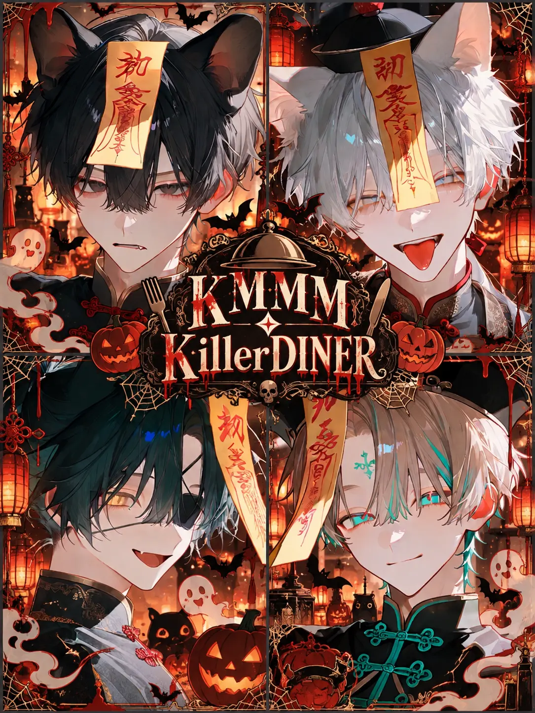 MAO2371의 KMMM✦KillerDINER