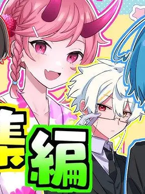 AKIPURI.LOVE의 ゆる推しに拾われました
