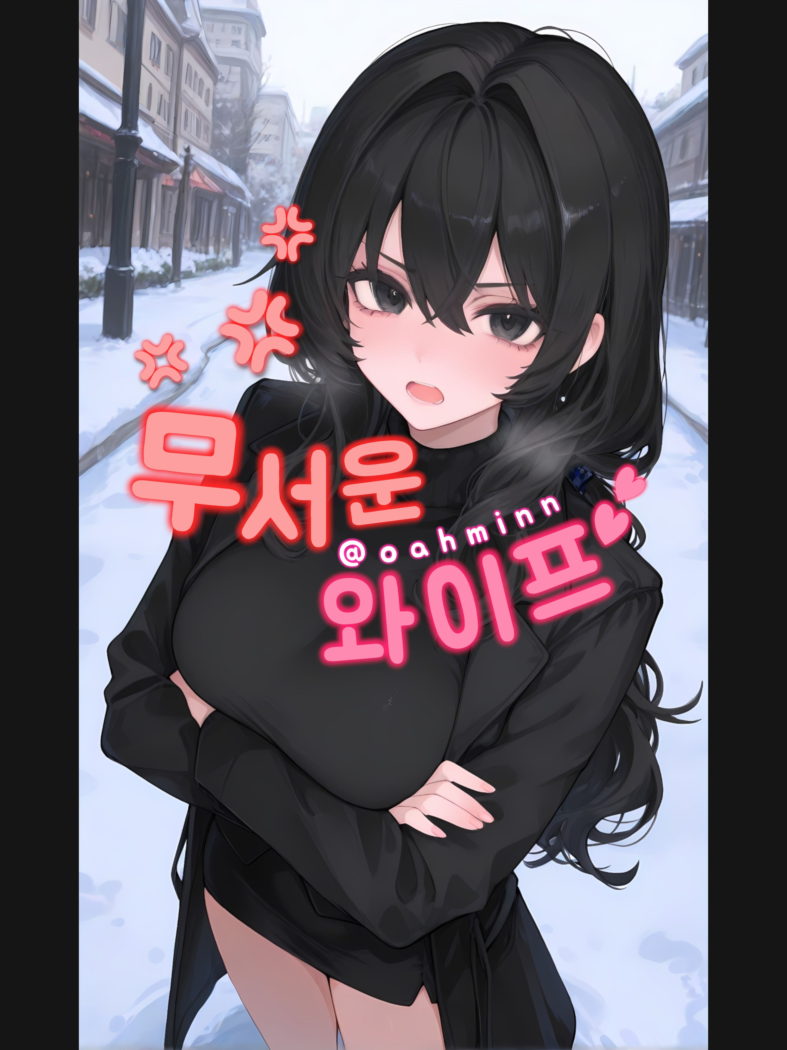 이 능력 없는 남편놈아 대표 이미지