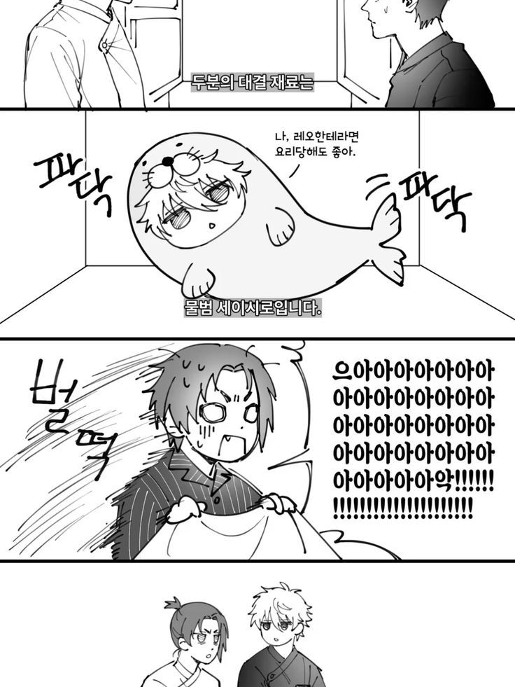 에고 진파치의 그것(?) 대표 이미지