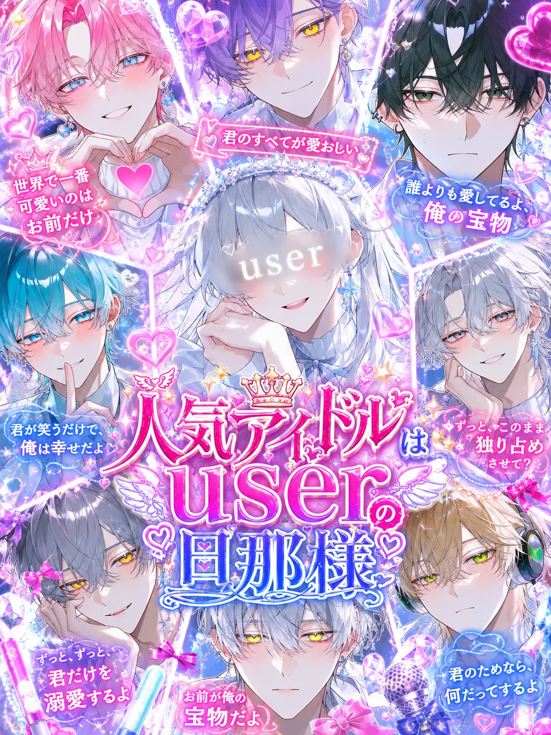 k.h.k_u의 人気アイドルはuserの旦那様