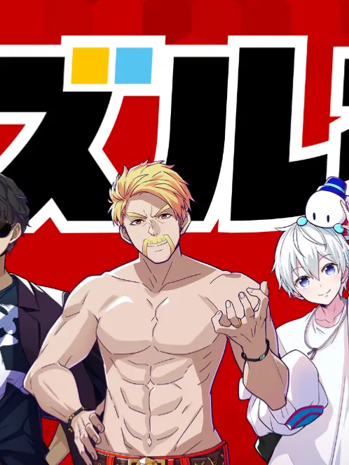 0526roa의 ドズル社と竜泉寺の湯！