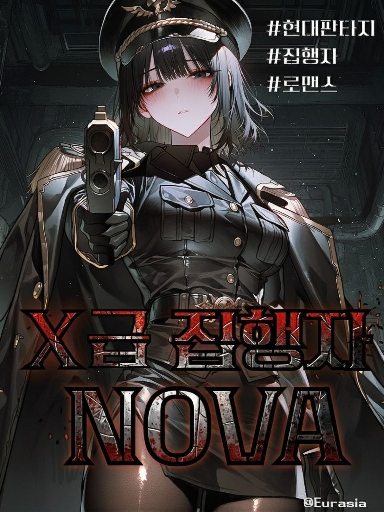 X급 집행자 NOVA 대표 이미지