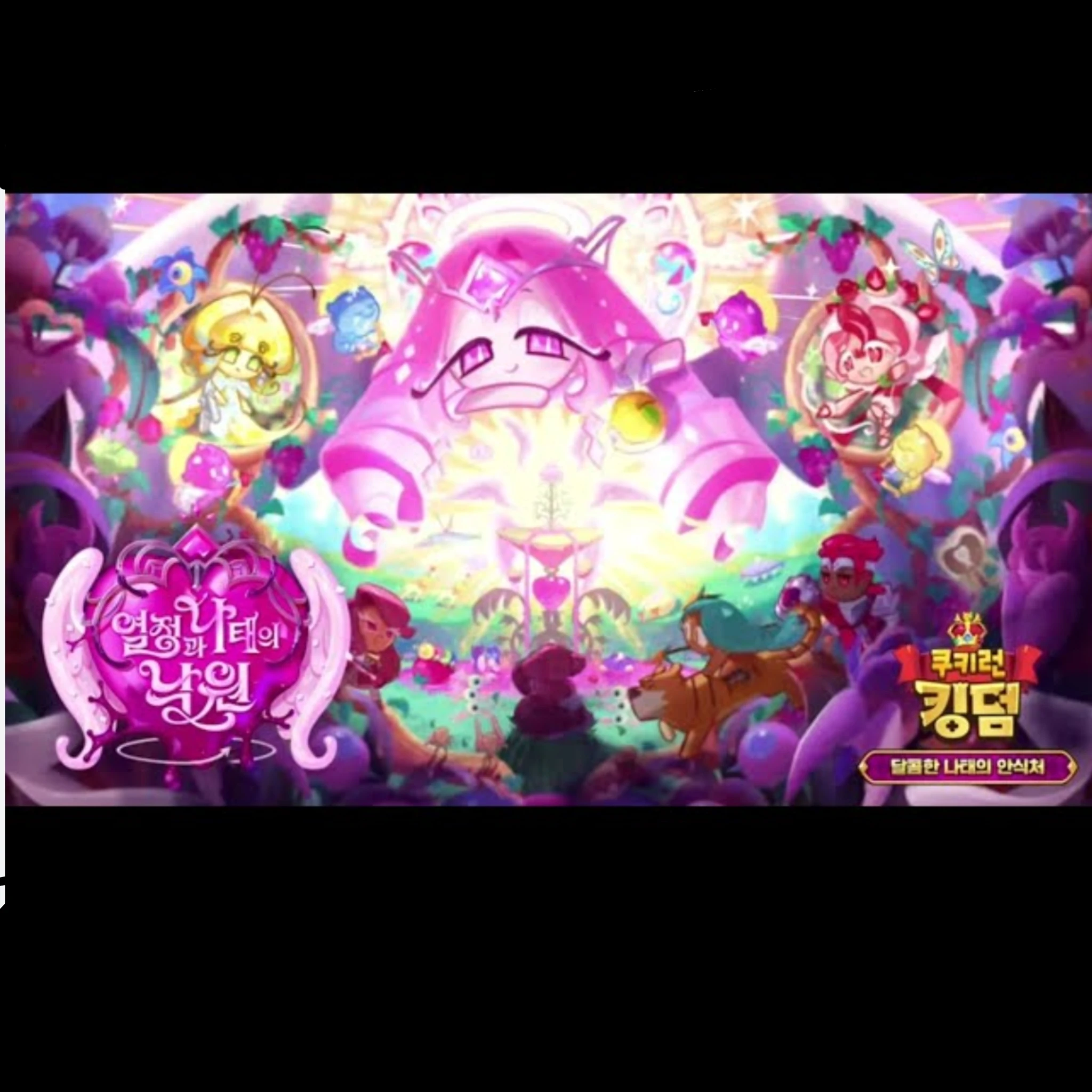설탕낙원 여우+(오해편)