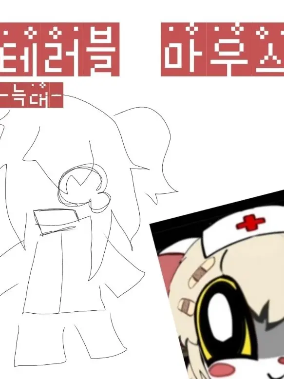 secretagents의 끔쥐 (테러블 마우스)+실험실