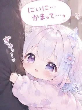 FruityVomit3779의 あなたにずっとくっついてたい妹